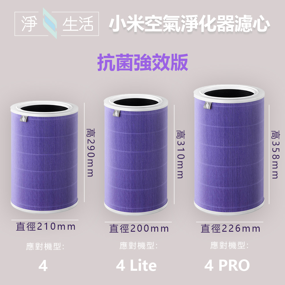 çæ´» å°ç±³ç©ºæ°£æ·¨åå¨æ¿¾å¿