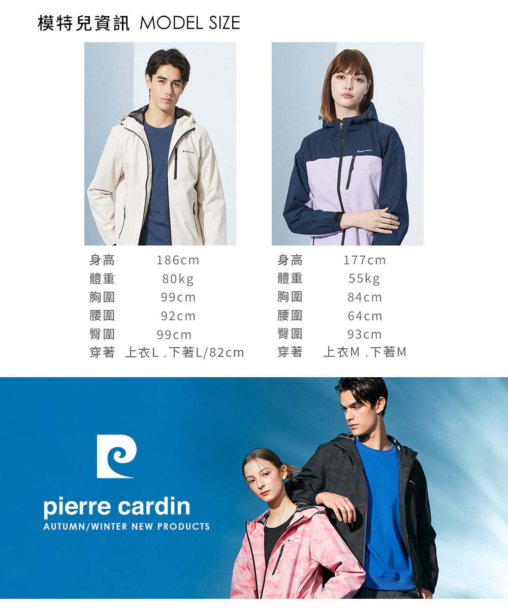 模特兒資訊 MODEL SIZE