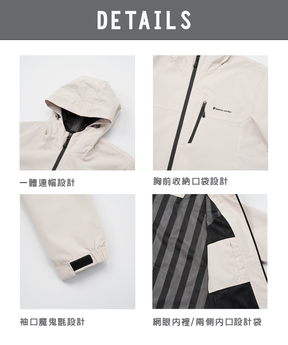 一體連帽設計 胸前收納口袋設計 袖口魔鬼氈設計 網眼內裡兩側內口設計袋 