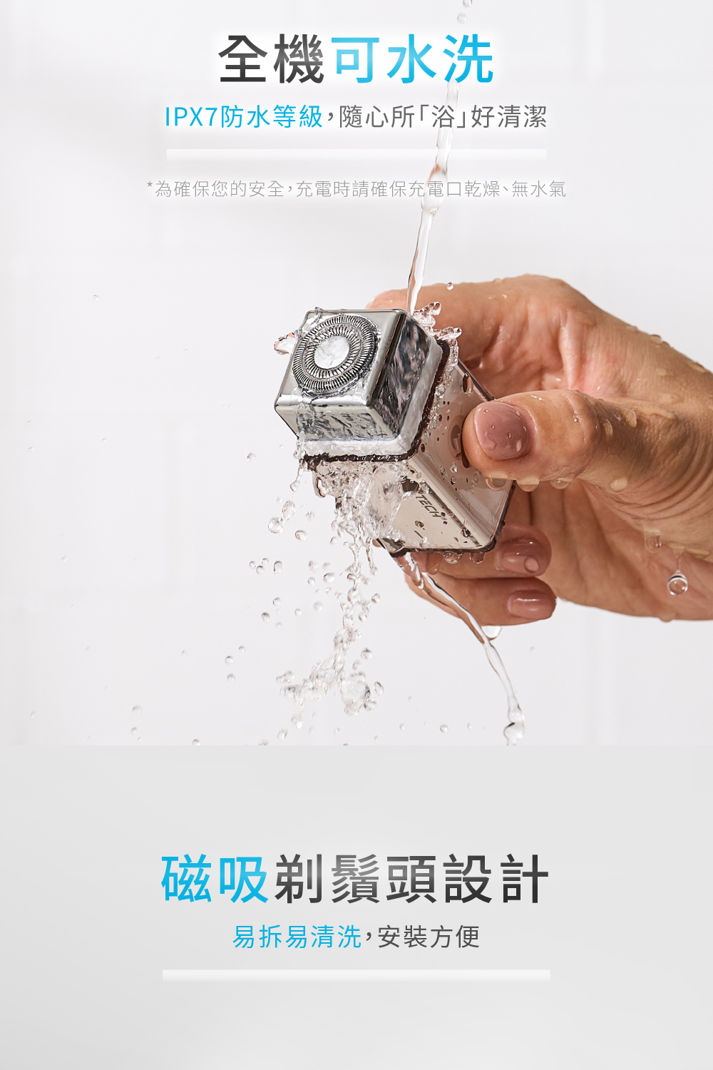 å¨æ©å¯æ°´æ´ IPX7é²æ°´ç­ç´,é¨å¿ææµ´å¥½æ¸æ½ çºç¢ºä¿æ¨çå®å¨,åé»æè«ç¢ºä¿åé»å£ä¹¾ç¥ãç¡æ°´æ°£ ç£å¸åé¬é ­è¨­è¨ ææææ¸æ´,å®è£æ¹ä¾¿ 