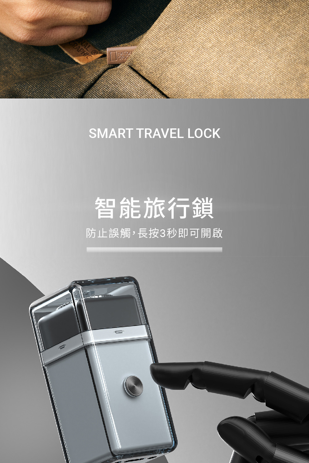 æºè½æè¡é é²æ­¢èª¤è§¸,é·æ3ç§å³å¯éå 