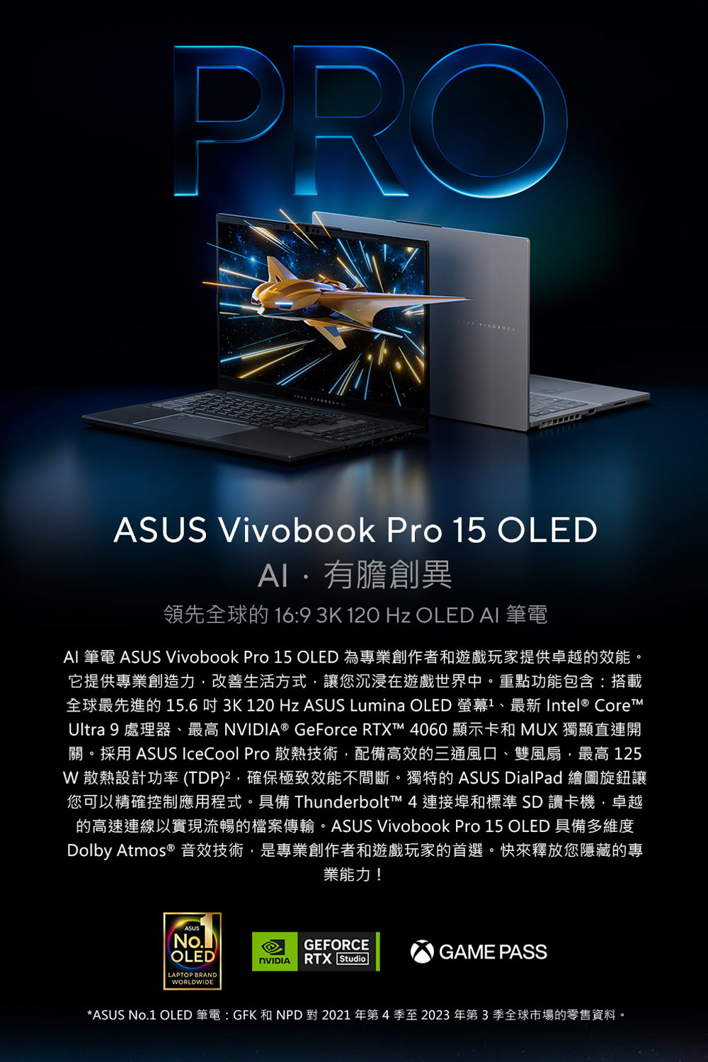 ASUS 華碩 特仕版 15.6吋AI筆電(Vivobook