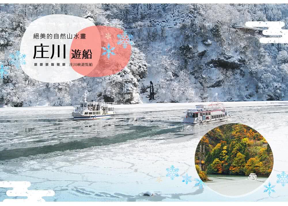 喜鴻假期 【名星閃耀．冬遊北陸５日】名古屋萬怡、百萬燈海、童