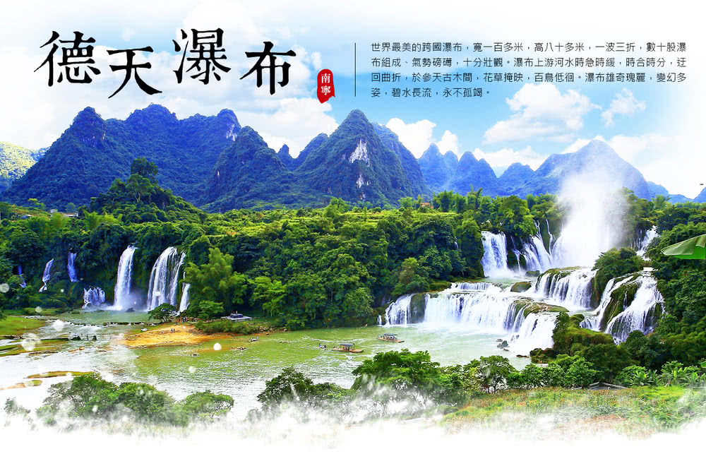 喜鴻假期 【中越秘境８日】世界自然遺產~下龍灣、陸龍灣、英雄