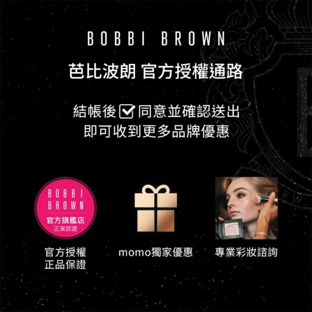 Bobbi Brown 芭比波朗 N86極效保濕安瓶14ml