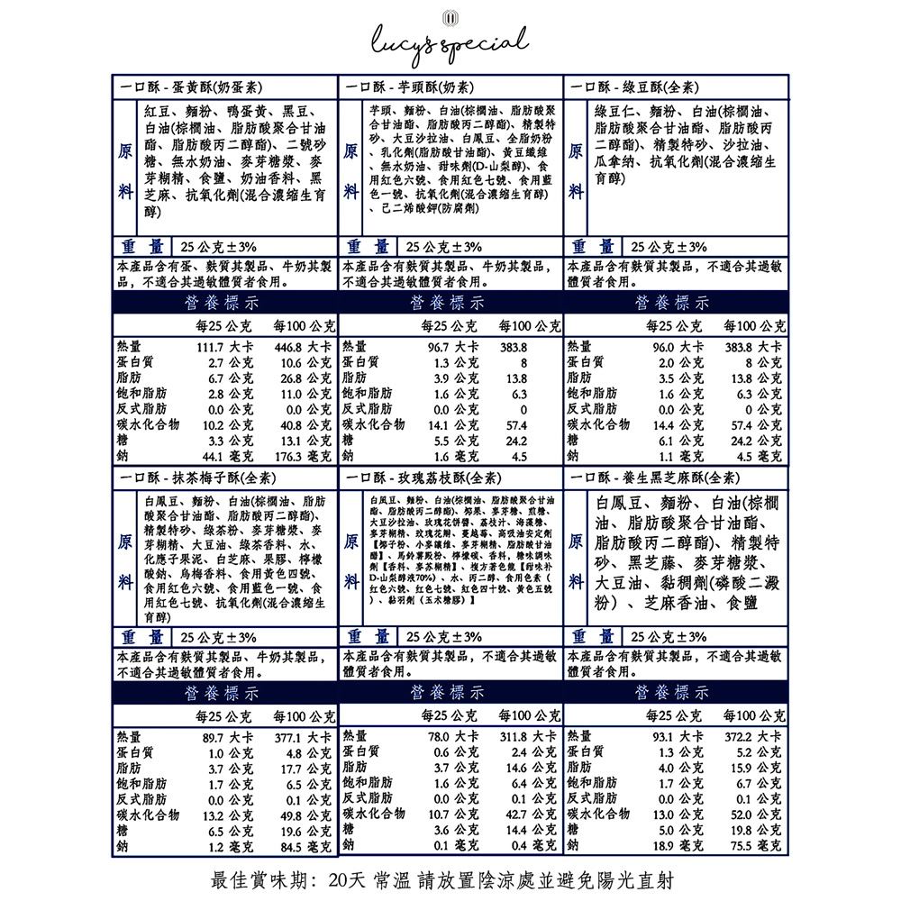 本產品含有麩質其製品、牛奶其製品, 本產品含有麩質其製品,不適合其過敏 本產品含有麩質其製品,不適合其過敏