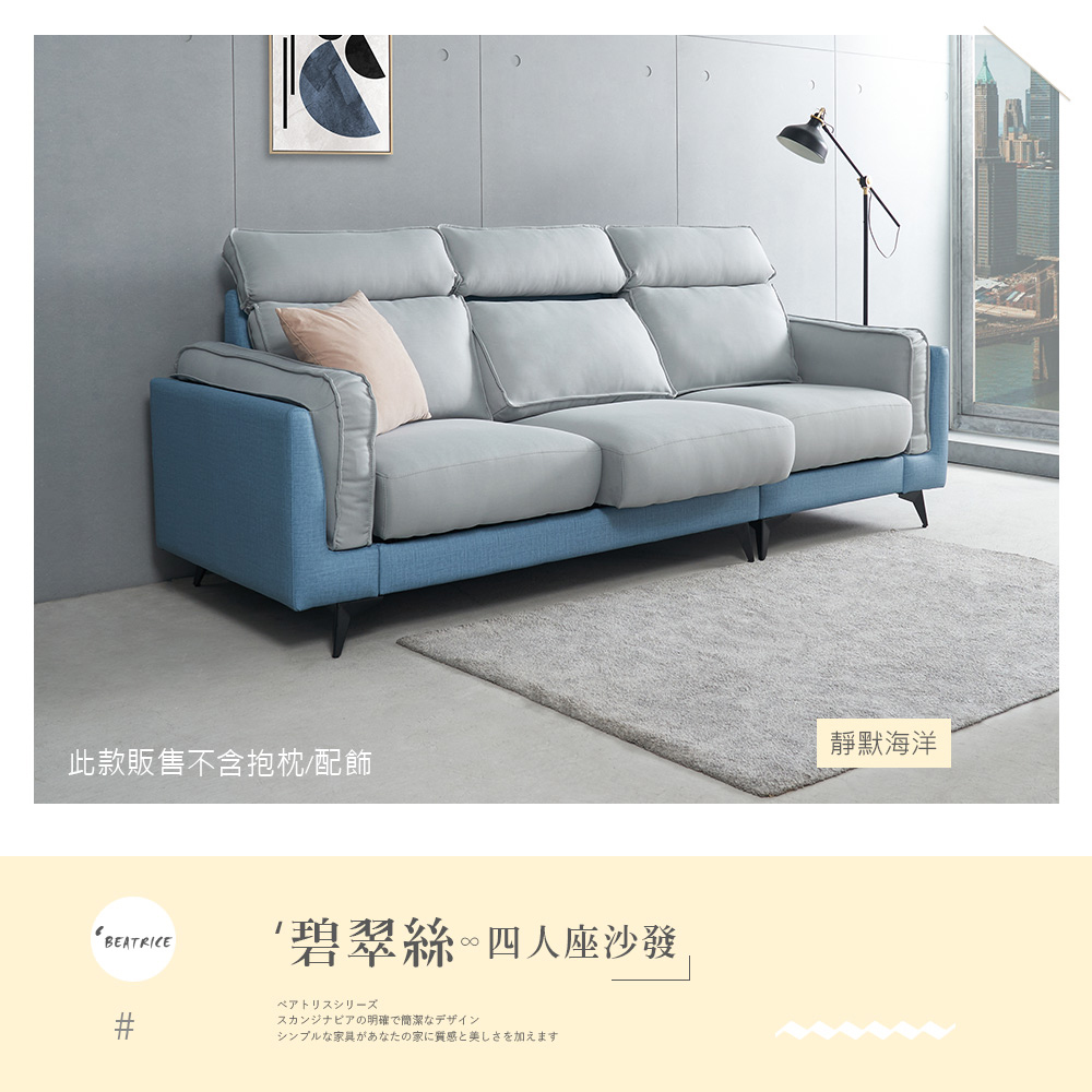 時尚屋 [FZ11]台灣製碧翠絲功能型四人座涼感柔軟皮沙發F