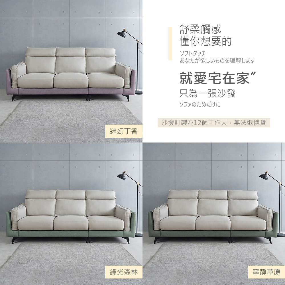 時尚屋 [FZ11]台灣製碧翠絲功能型四人座涼感柔軟皮沙發F