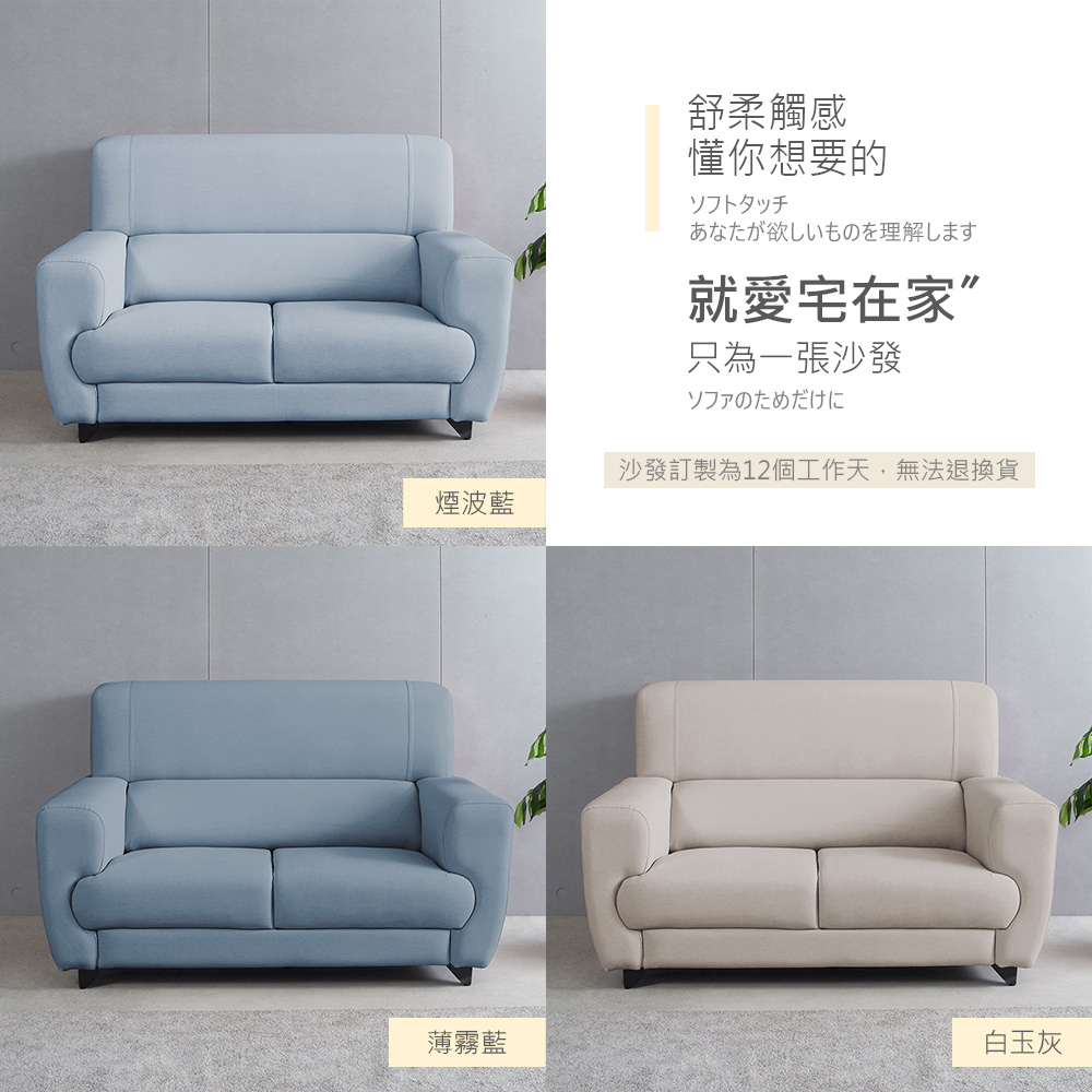 時尚屋 [FZ11]台灣製艾斯2+3人座耐磨貓抓皮沙發FZ1