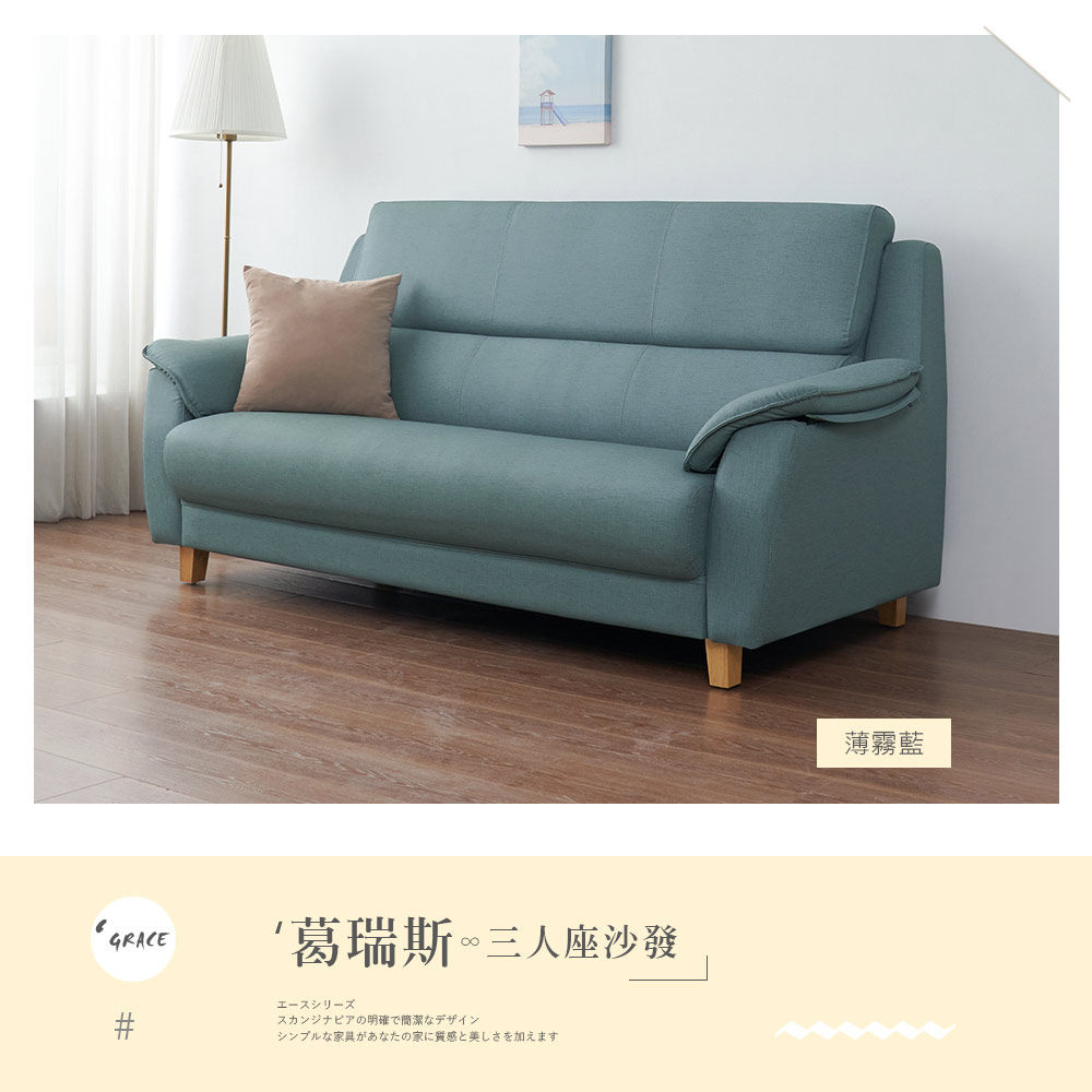 時尚屋 [FZ11]台灣製葛瑞斯三人座耐磨貓抓皮沙發FZ11
