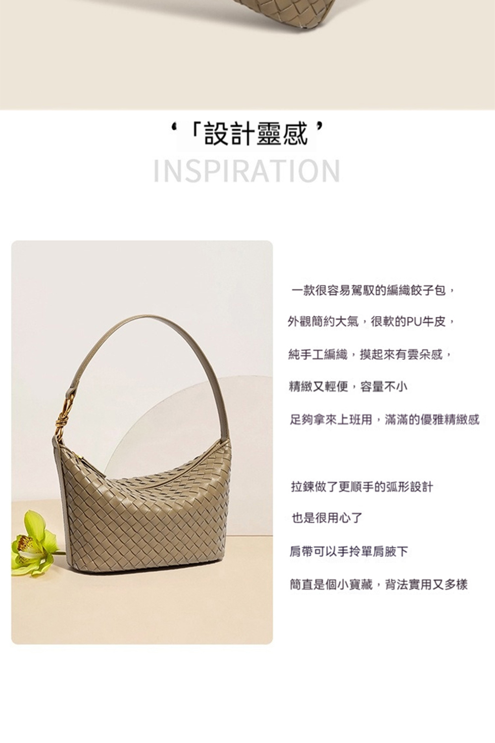 足夠拿來上班用,滿滿的優雅精緻感