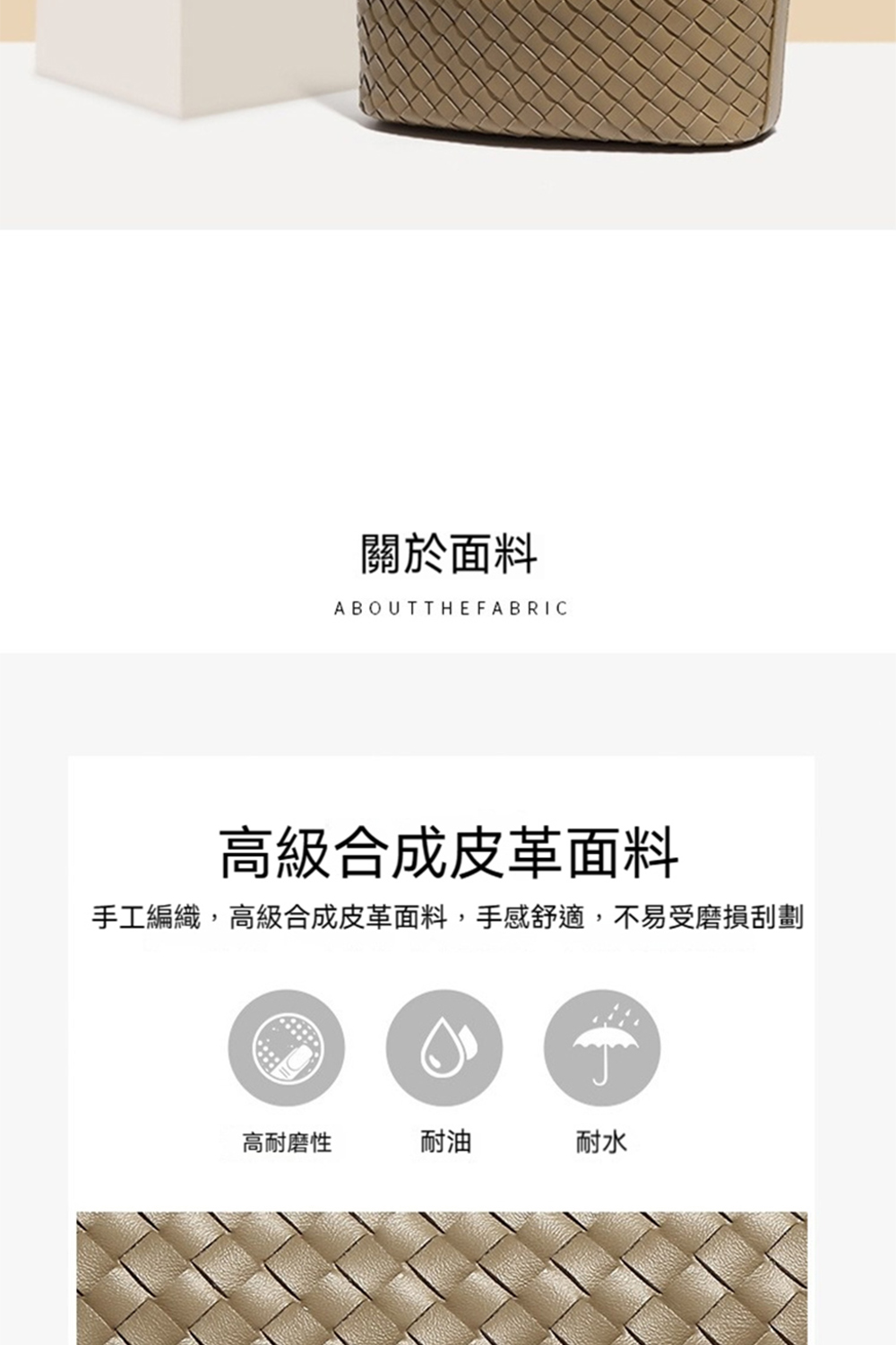 手工編織,高級合成皮革面料,手感舒適,不易受磨損刮劃