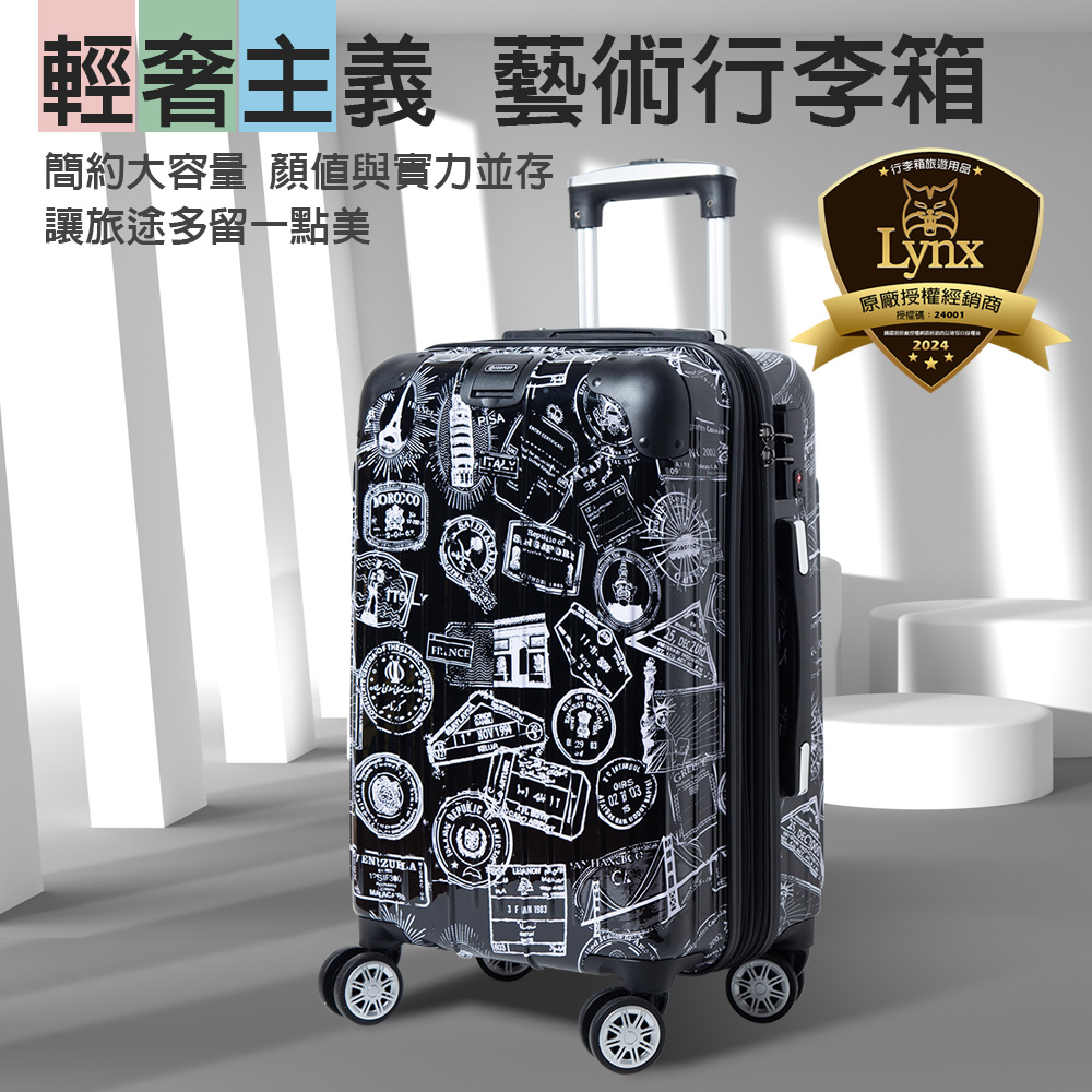 輕奢主義 藝術行李箱簡約容量 顏值與實力並存讓旅途多留一點美行李箱用品大  原廠授權經銷商授權碼:240012024