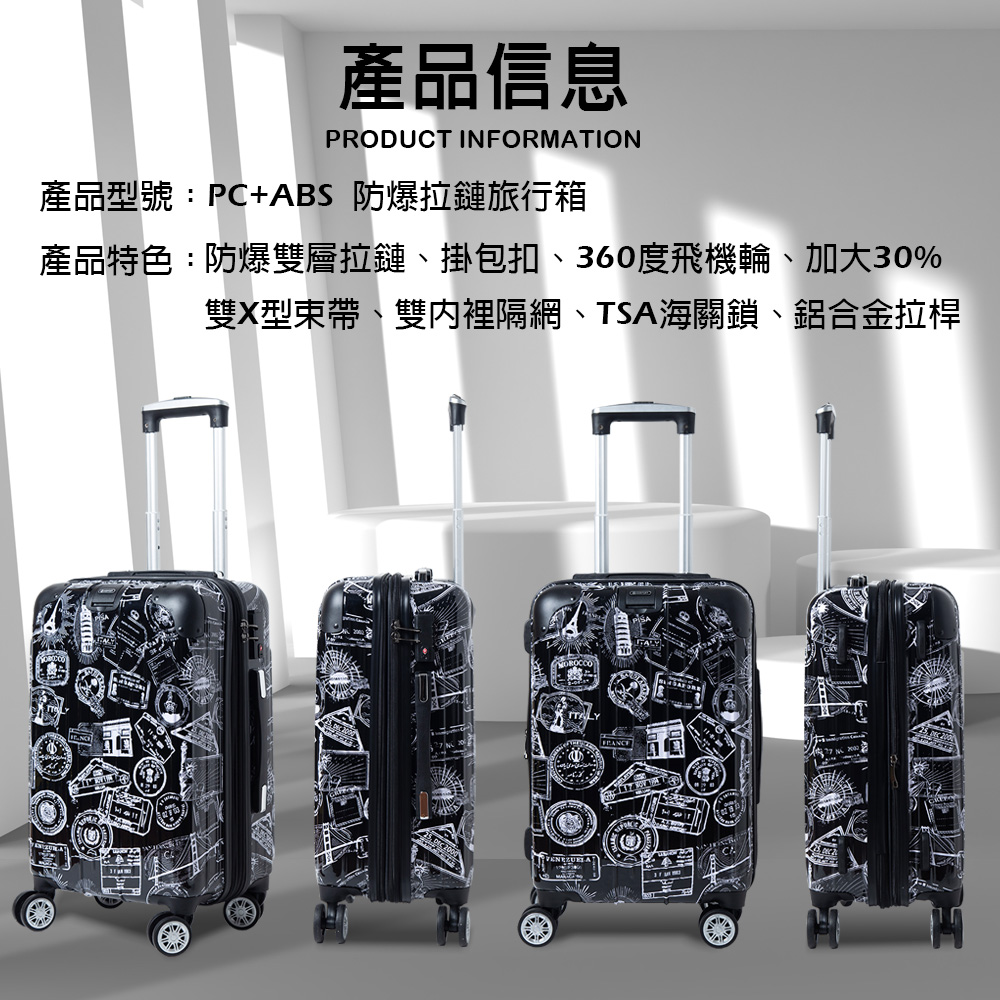 產品信息PRODUCT INFORMATION產品型號:PC+ABS 防爆拉鏈旅行箱產品特色:防爆雙層拉鏈、掛包扣、360度飛機輪、加大15%雙X型束帶、雙裡隔網、TSA海關鎖、鋁合金拉桿