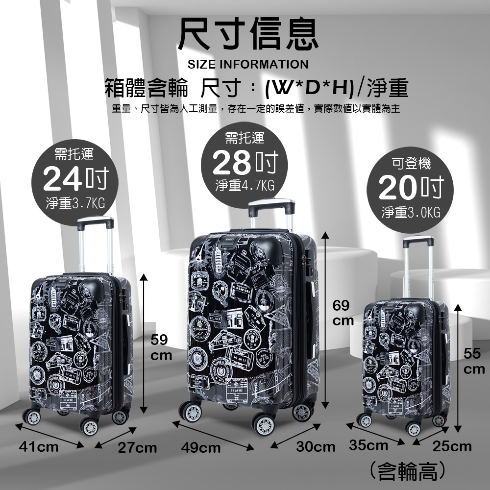 尺寸信息SIZE INFORMATION箱體含輪 尺寸:(W*D*H)/淨重重量、尺寸皆為人工測量,存在一定的誤差,實際數值以實體為主需托運需托運2824淨重47KG淨重3.7KG5969cm可登機20淨重3.0KG.55cm41cm27cm 49cm30cm 35cm25cm(含輪高)
