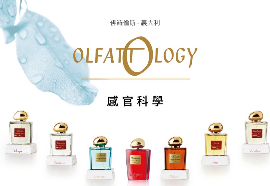 Olfattology Olifant 奧利凡 香水100m