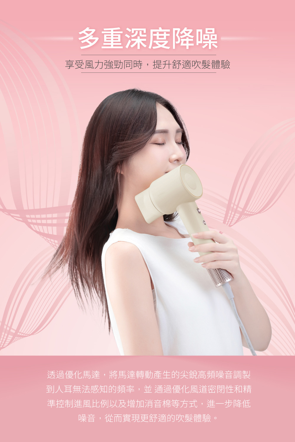 到人耳無法感知的頻率,並 通過優化風道密閉性和精