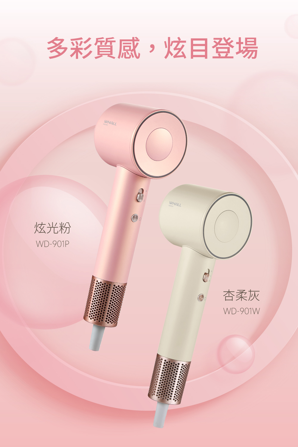 多彩質感,炫目登場 炫光粉 杏柔灰 