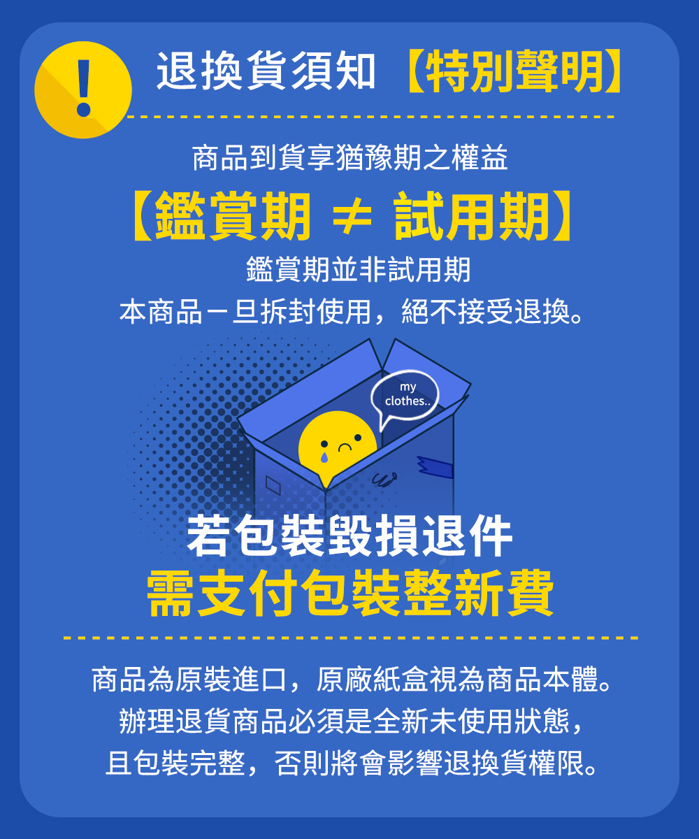 商品為原裝進口,原廠紙盒視為商品本體。