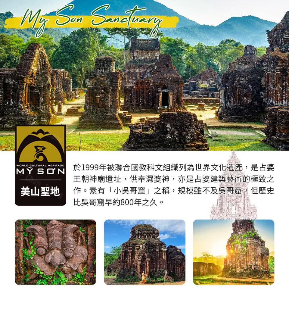 台中出發-峴買峴賺 會安古鎮黃金佛手橋美山聖地迦南島竹籃船6