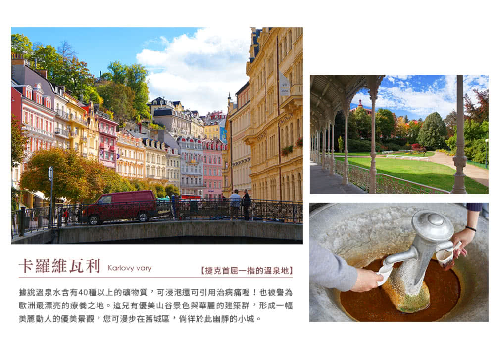 喜鴻假期 【凍漲德捷７日】布拉格、天文鐘、伏爾塔瓦河遊船、城