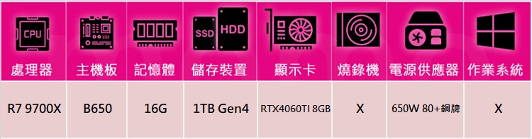 華碩平台 R7八核GeForce RTX 4060TI{宣花