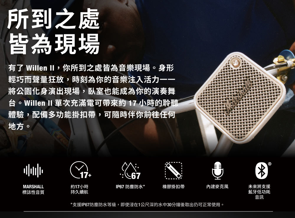 支援IP67防塵防水等級,即使浸在1公尺深的水中30分鐘後取出仍可正常使用。