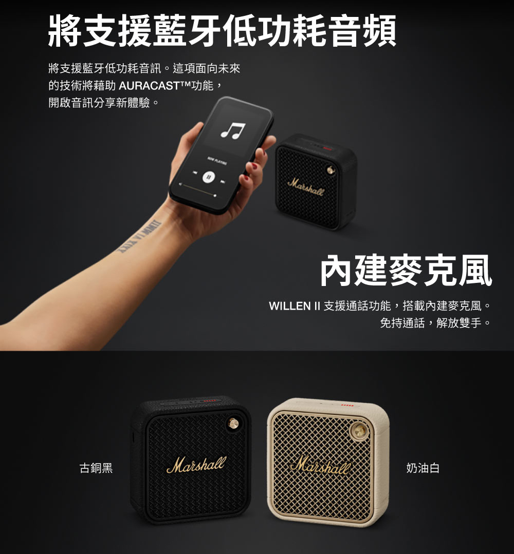 WILLEN II 支援通話功能,搭載內建麥克風。