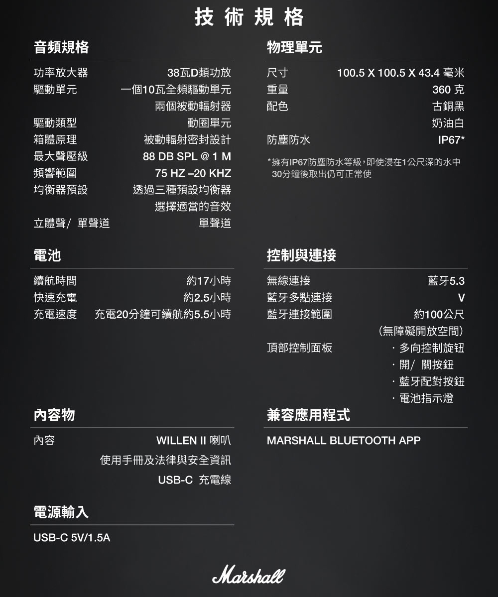 擁有IP67防塵防水等級,即使浸在1公尺深的水中