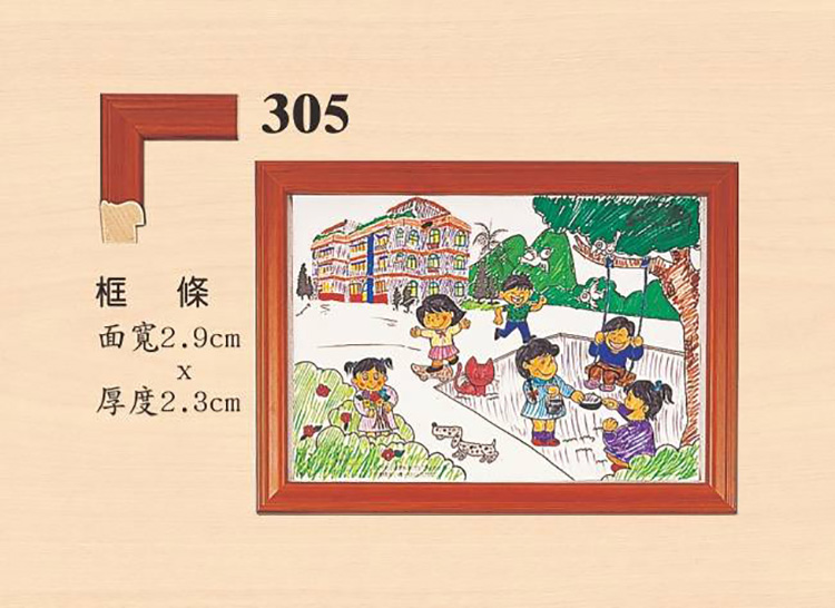 框條 面寬2.9cm 厚度2.3cm 