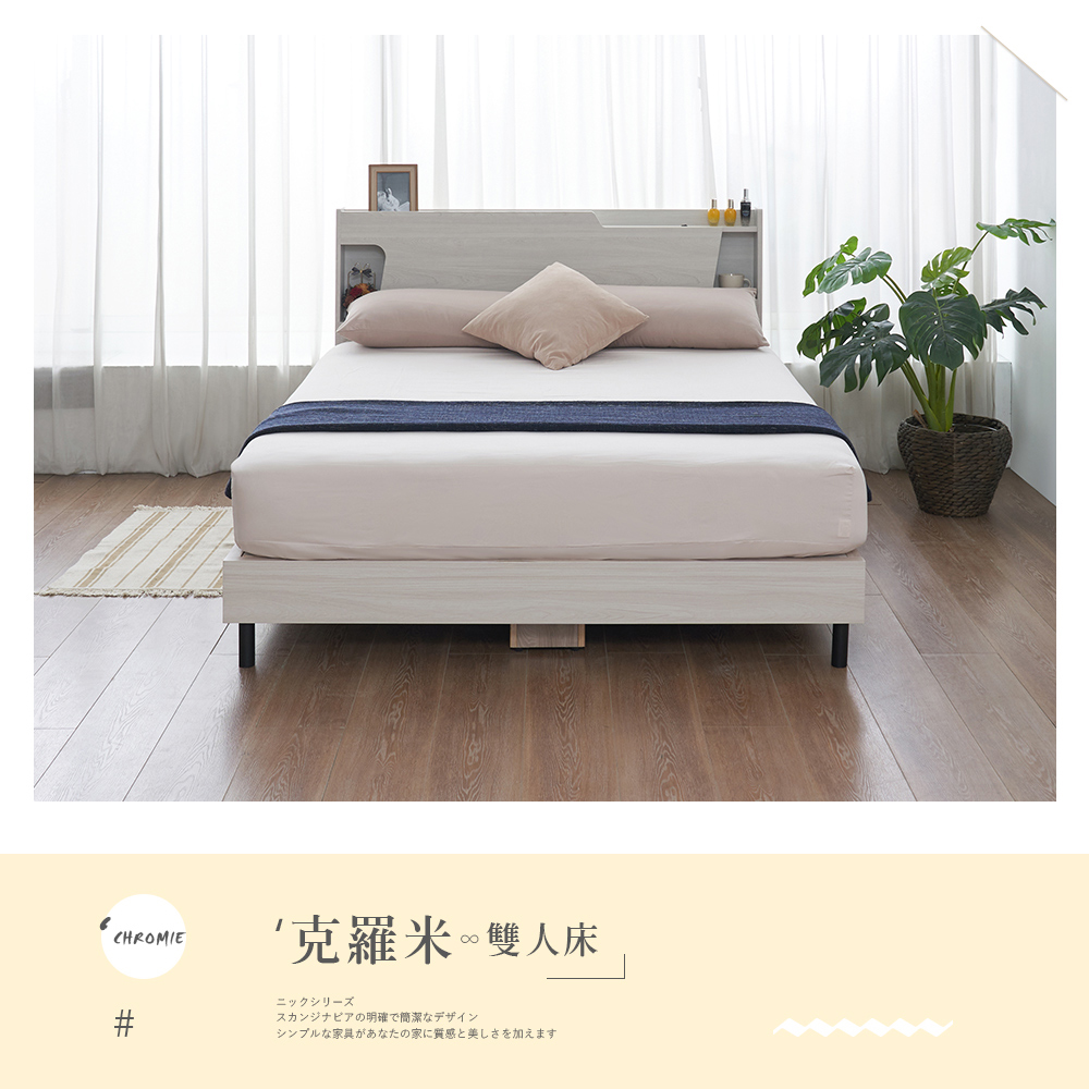 時尚屋 [5U11]克羅米床片型5尺LED燈雙人床5U11-