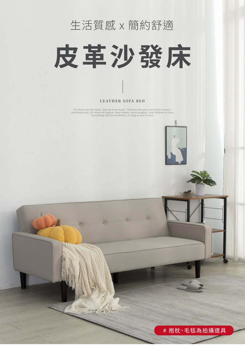 IDEA 米勒皮革三段式坐臥休閒沙發床/皮沙發(2色任選/D