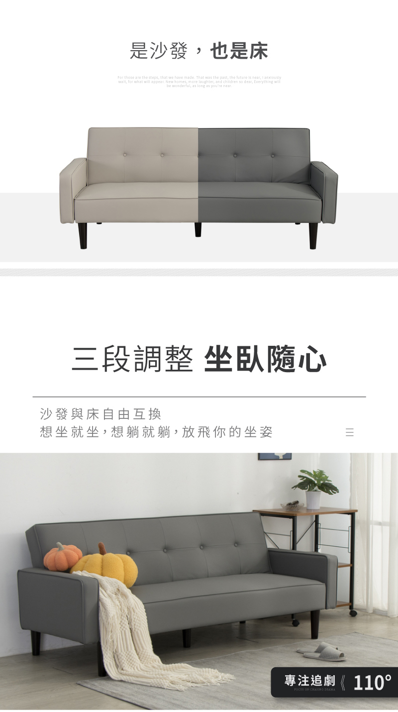 IDEA 米勒皮革三段式坐臥休閒沙發床/皮沙發(2色任選/D