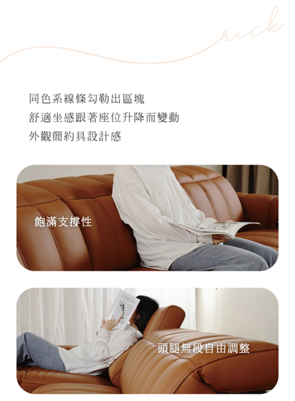 TAHAN casa 大漢家具 里克電動沙發(含艾伯多功能可