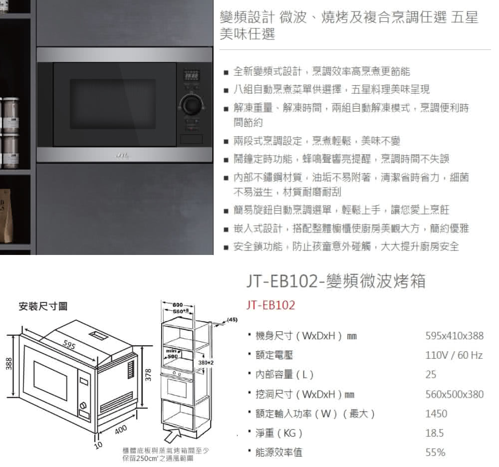 嵌入式設計,搭配整體櫥櫃使廚房美觀大方,簡約優雅