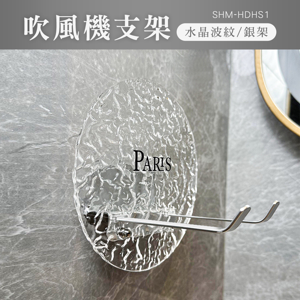 吹風機收納掛架 收納支架 浴室掛架 免打孔吹風機架 630-