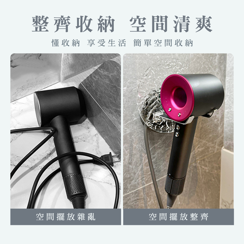 吹風機收納掛架 收納支架 浴室掛架 免打孔吹風機架 630-