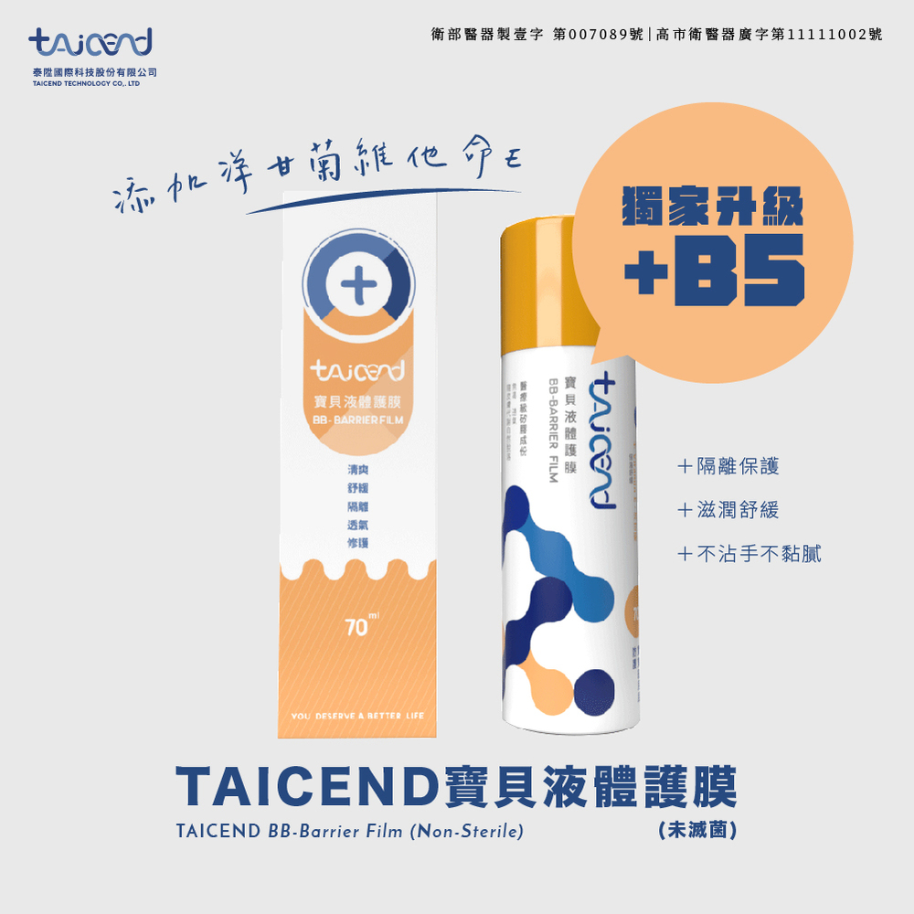 衛部醫器製壹字第007089號  高市衛醫器廣字第11111002號