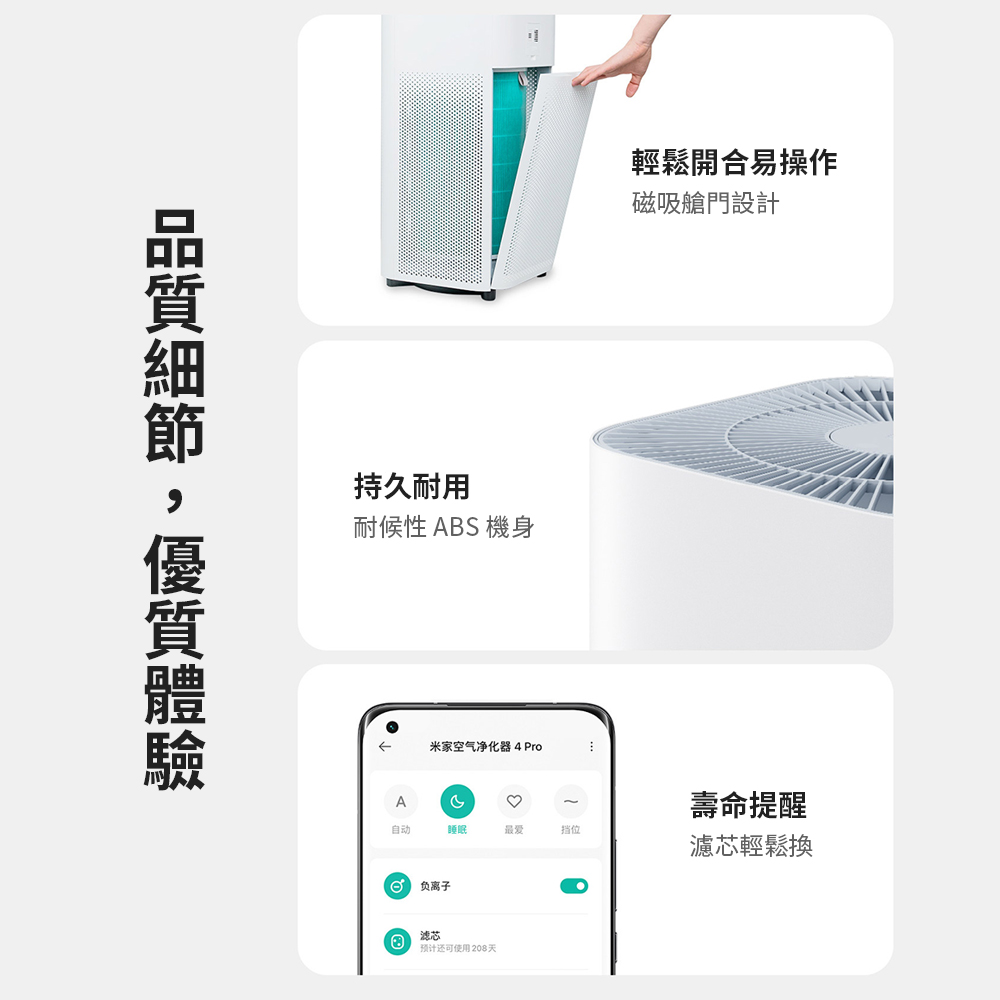 小米 米家空氣淨化器4Pro(空氣淨化器 淨化器 空氣清淨機