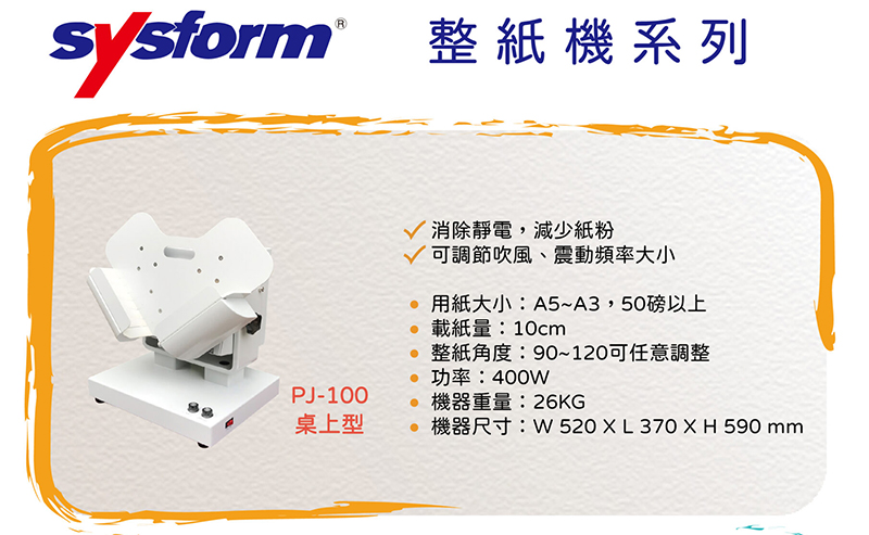 機器尺寸W520XL 370 X H 590 mm