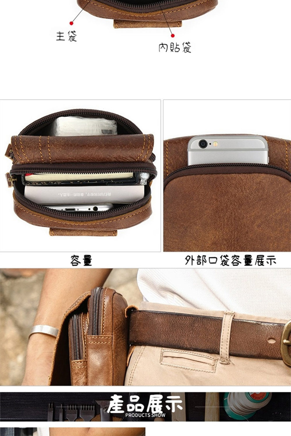 主袋 內貼袋 容量 外部口袋容量展示 產品展示 