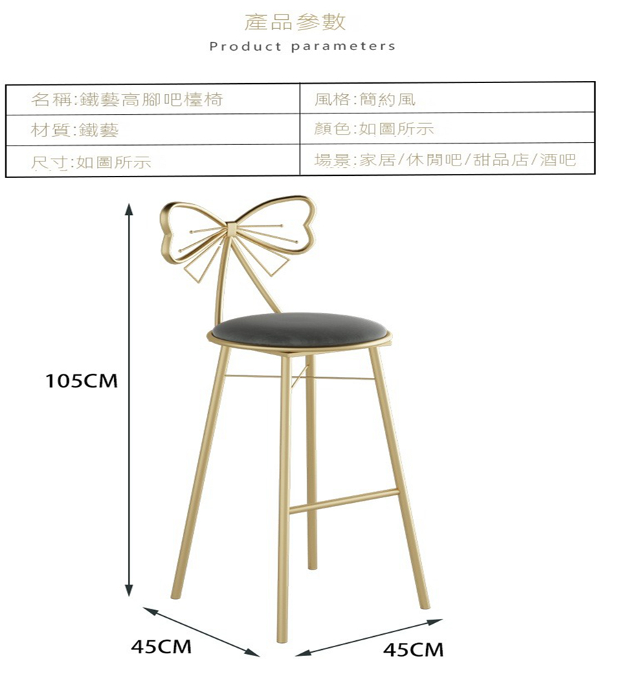 常隆 （75公分坐高）吧檯椅 高腳凳 高腳椅 酒吧椅(簡約網