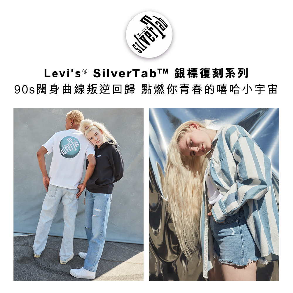 LEVIS 官方旗艦 SILVERTAB銀標系列 男款 BA