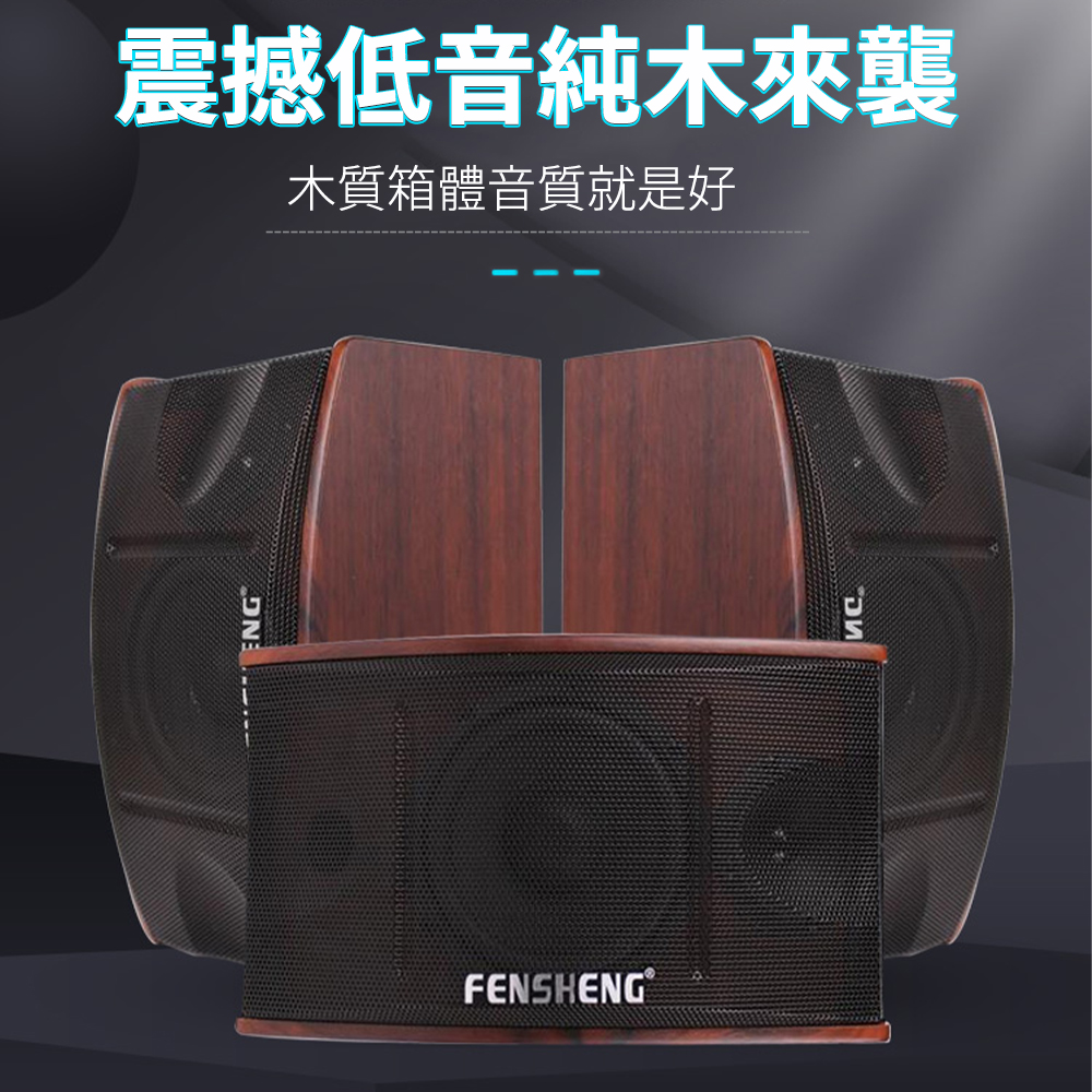 震撼低音純木來襲 木質箱體音質就是好 