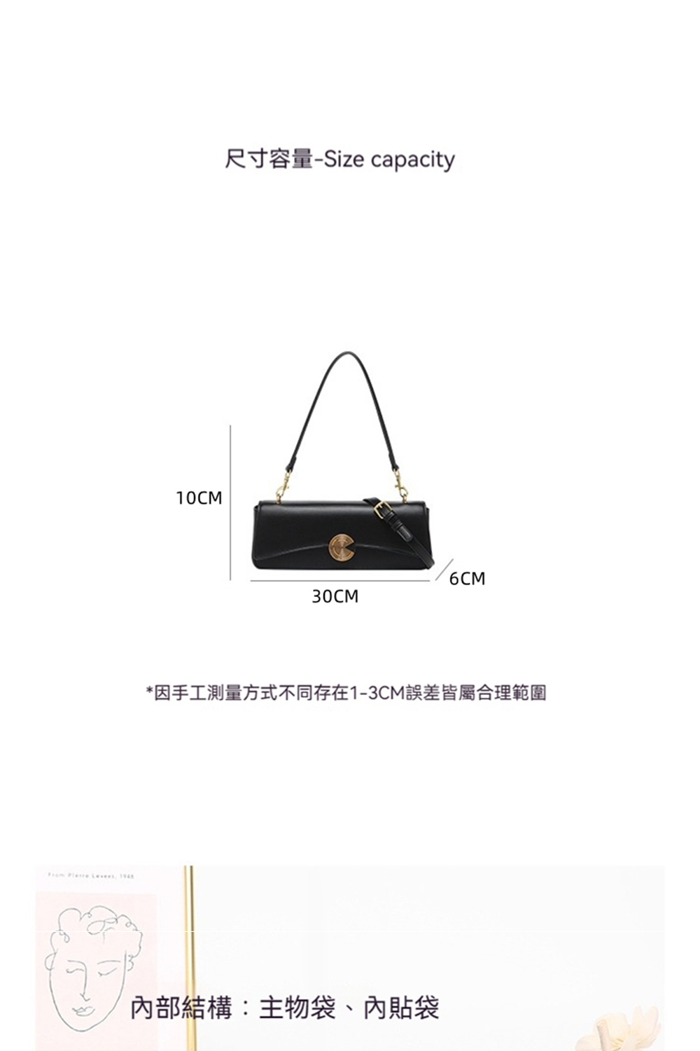 尺寸容量Size capacity 因手工測量方式不同存在13CM誤差皆屬合理範圍 內部結構主物袋、內貼袋 