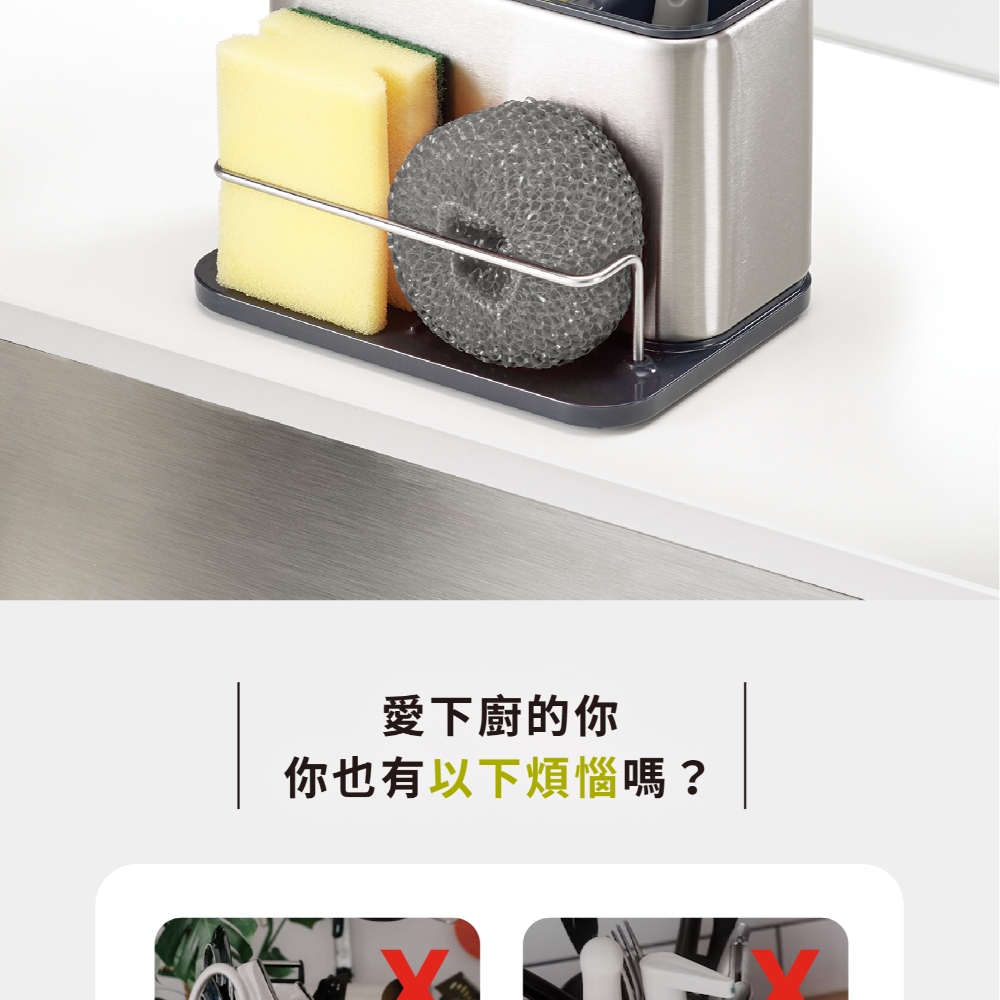 Joseph Joseph 流理臺清潔收納盒(廚房 清潔 防