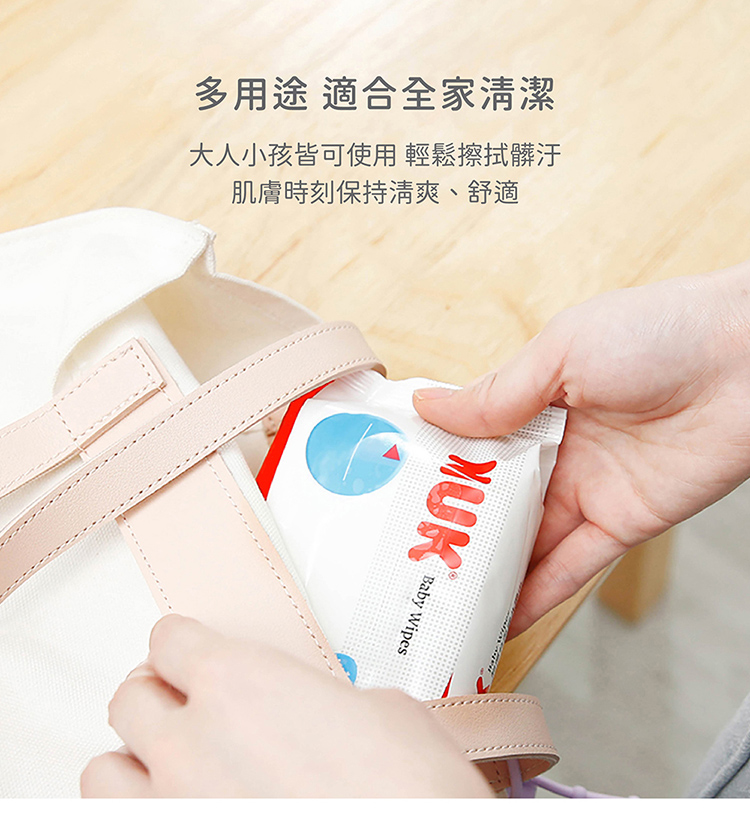 多用途 適合全家清潔 大人小孩皆可使用 輕鬆擦拭髒汙 肌膚時刻保持清爽、舒適 