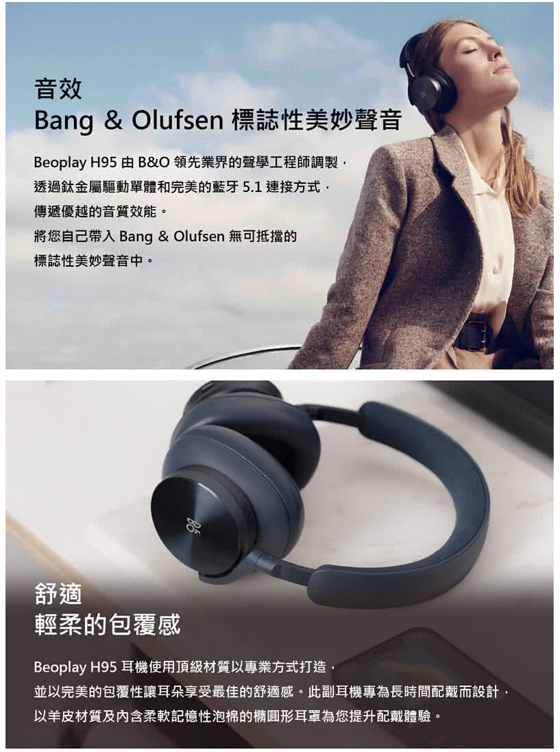 B&O 主動降噪 無線 藍牙 耳罩式耳機(BeoPlay H