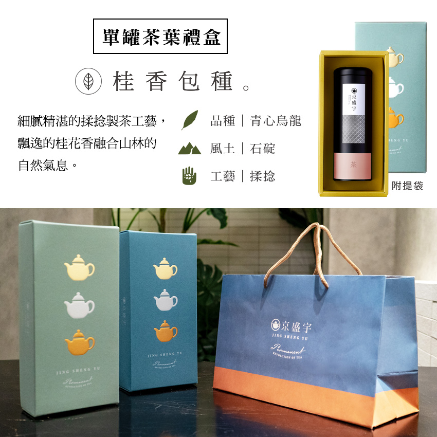 細膩精湛的揉捻製茶工藝,