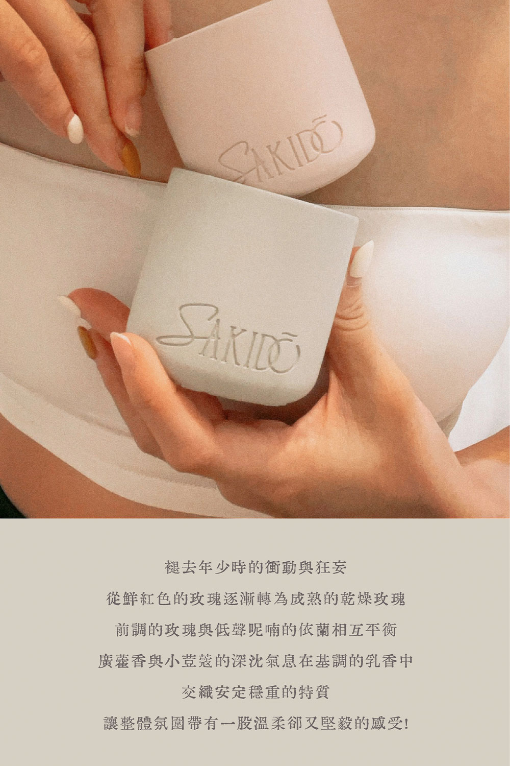 廣藿香與小荳蔻的深沈氣息在基調的乳香中